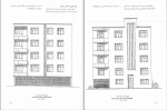 کتاب رسم فنی و نقشه کشی جامع عمران حسین زمرشیدی دانلود PDF-1