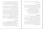 کتاب روان شناسی عمومی محمد پارسا دانلود PDF-1