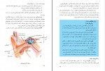 کتاب روان شناسی عمومی محمد پارسا دانلود PDF-1