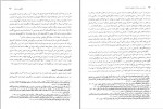 کتاب روان شناسی در قرآن مفاهیم و آموزه ها محمد کاویانی دانلود PDF-1