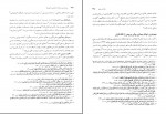 کتاب روان شناسی در قرآن مفاهیم و آموزه ها محمد کاویانی دانلود PDF-1