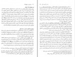 کتاب روان شناسی در نهج البلاغه مسعود آذربایجانی دانلود PDF-1