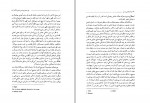 کتاب روان شناسی دین فواد روحانی دانلود PDF-1