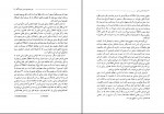 کتاب روان شناسی دین فواد روحانی دانلود PDF-1