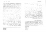 کتاب روان شناسی روان شناختی حسین زارع دانلود PDF-1