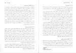 کتاب روان شناسی روان شناختی حسین زارع دانلود PDF-1