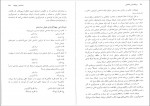 کتاب روان شناسی روان شناختی حسین زارع دانلود PDF-1