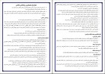 کتاب روان شناسی روان شناختی حسین زارع دانلود PDF-1