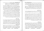 کتاب روان شناسی پرورشی نوین علی اکبر سیف دانلود PDF-1