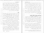 کتاب روشهای یادگیری و مطالعه علی اکبر سیف دانلود PDF-1