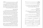 کتاب روش تحقیق با رویکرد پایان نامه نویسی غلامرضا خاکی دانلود PDF-1