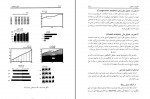 کتاب روش تحقیق با رویکرد پایان نامه نویسی غلامرضا خاکی دانلود PDF-1