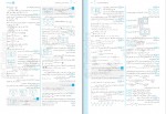 کتاب ریاضیات تجربی جامع کنکور محمدرضا میرجلیلی دانلود PDF-1