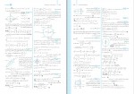 کتاب ریاضیات تجربی جامع کنکور محمدرضا میرجلیلی دانلود PDF-1