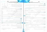 کتاب ریاضیات تجربی بابک سادات دانلود PDF-1