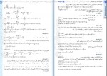 کتاب ریاضیات گسسته و آمار و احتمال جمع بندی کنکور سید مسعود طایفه دانلود PDF-1