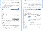کتاب امتحانت ریاضیات گسسته و آمار و احتمال سعید طایفه دانلود PDF-1