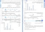 کتاب امتحانت ریاضیات گسسته و آمار و احتمال سعید طایفه دانلود PDF-1