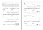 کتاب زبان عمومی آزمون دکتری دانلود PDF-1
