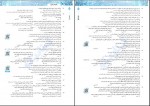 کتاب زیست شناسی جامع 3 جلد اول اشکان هاشمی دانلود PDF-1