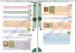 کتاب زیست شناسی گیاهی جامع مهدی آرام فر دانلود PDF-1