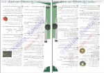 کتاب زیست شناسی گیاهی جامع مهدی آرام فر دانلود PDF-1