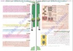 کتاب زیست شناسی گیاهی جامع مهدی آرام فر دانلود PDF-1