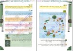 کتاب زیست شناسی گیاهی جامع مهدی آرام فر دانلود PDF-1