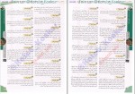 کتاب زیست شناسی گیاهی جامع مهدی آرام فر دانلود PDF-1