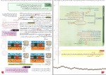کتاب زیست شناسی 2 پایه یازدهم مجید علی نوری دانلود PDF-1