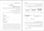 کتاب ساختمان داده ها حمیدرضا مقسمی دانلود PDF-1
