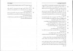 کتاب ساده ساز حقوق تجارت فرشید فرحناکیان دانلود PDF-1