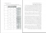 کتاب سنجش فرآیند و فرآورده یادگیری علی اکبر سیف دانلود PDF-1