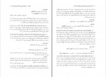 کتاب سنجش فرآیند و فرآورده یادگیری علی اکبر سیف دانلود PDF-1