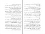 کتاب سنجش فرآیند و فرآورده یادگیری علی اکبر سیف دانلود PDF-1