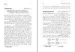 کتاب شیمی آلی 1 مجید هروی دانلود PDF-1