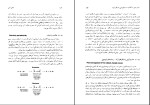 کتاب شیمی آلی 1 مجید هروی دانلود PDF-1