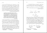 کتاب شیمی آلی 1 مجید هروی دانلود PDF-1