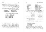 کتاب شیمی آلی 1 مجید هروی دانلود PDF-1