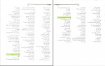 کتاب شیمی آلی 2 ساختار و کاربرد مجید میرمحمد صادقی دانلود PDF-1