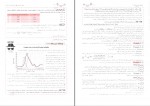 کتاب شیمی دوازدهم بهمن بازرگان جلد دوم دانلود PDF-1