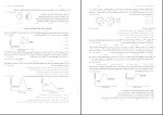 کتاب شیمی دوازدهم بهمن بازرگان جلد دوم دانلود PDF-1