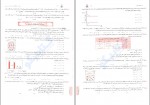 کتاب شیمی دوازدهم جلد اول بهمن بازرگان دانلود PDF-1