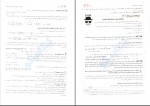 کتاب شیمی دوازدهم جلد اول بهمن بازرگان دانلود PDF-1