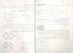 کتاب طراحی الگوریتم حمیدرضا مقسمی دانلود PDF-1