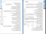 کتاب عربی انسانی عمومی و اختصاصی مهران ترکمان دانلود PDF-1