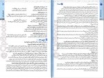 کتاب عربی انسانی عمومی و اختصاصی مهران ترکمان دانلود PDF-1