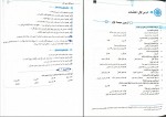 کتاب عربی جامع نظام جدید ایاد فیلی دانلود PDF-1