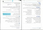 کتاب عربی جامع نظام جدید ایاد فیلی دانلود PDF-1