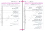 کتاب عربی دوازدهم علی فیلی دانلود PDF-1